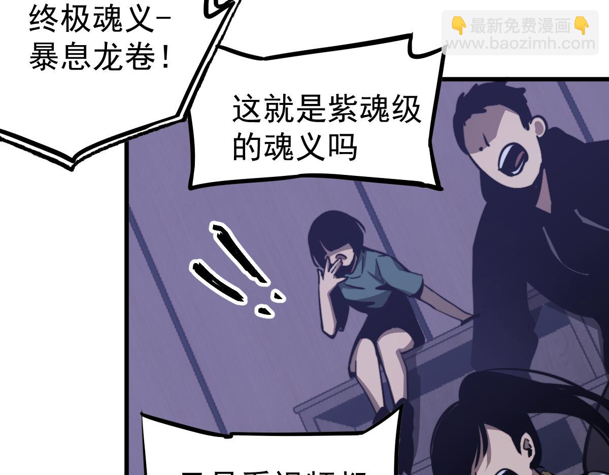 超凡進化 - 034話 天賦課：天賦≠實力(2/3) - 2