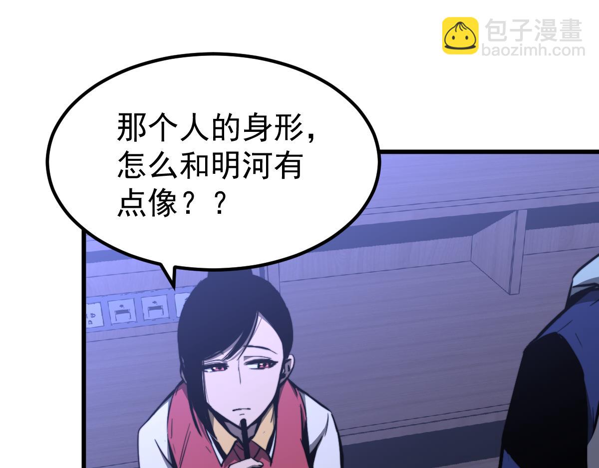 超凡進化 - 034話 天賦課：天賦≠實力(2/3) - 5