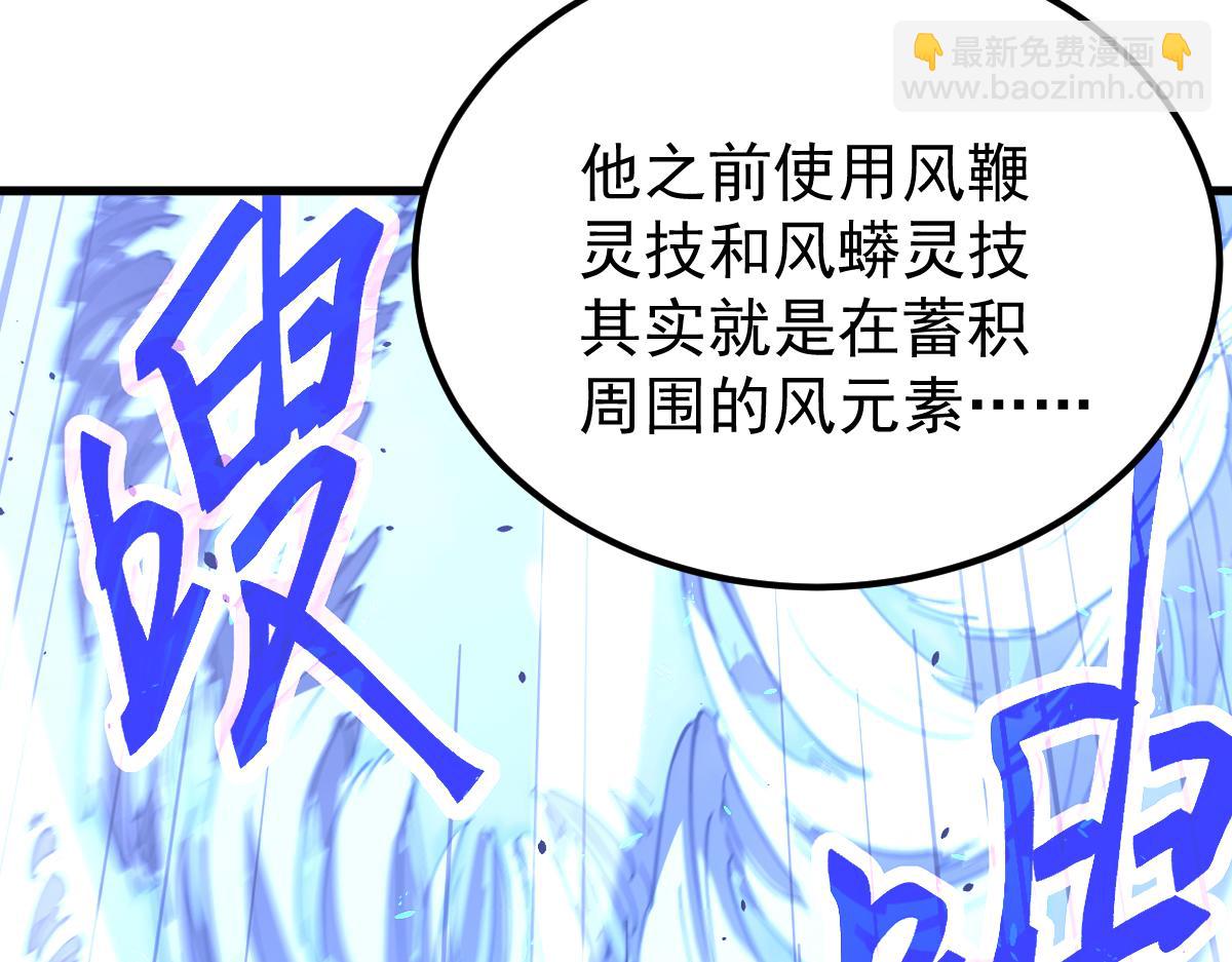 超凡進化 - 034話 天賦課：天賦≠實力(2/3) - 1
