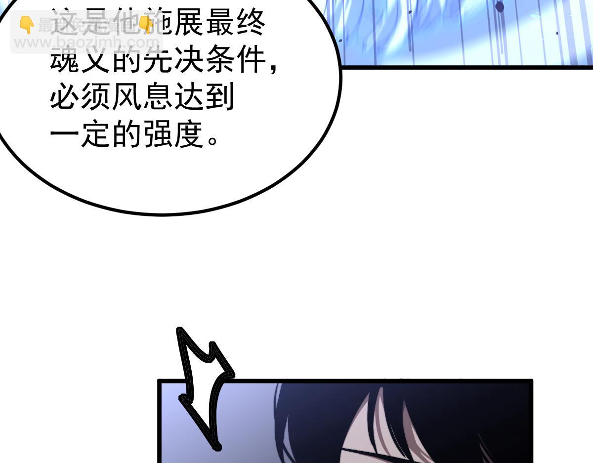 超凡進化 - 034話 天賦課：天賦≠實力(2/3) - 3