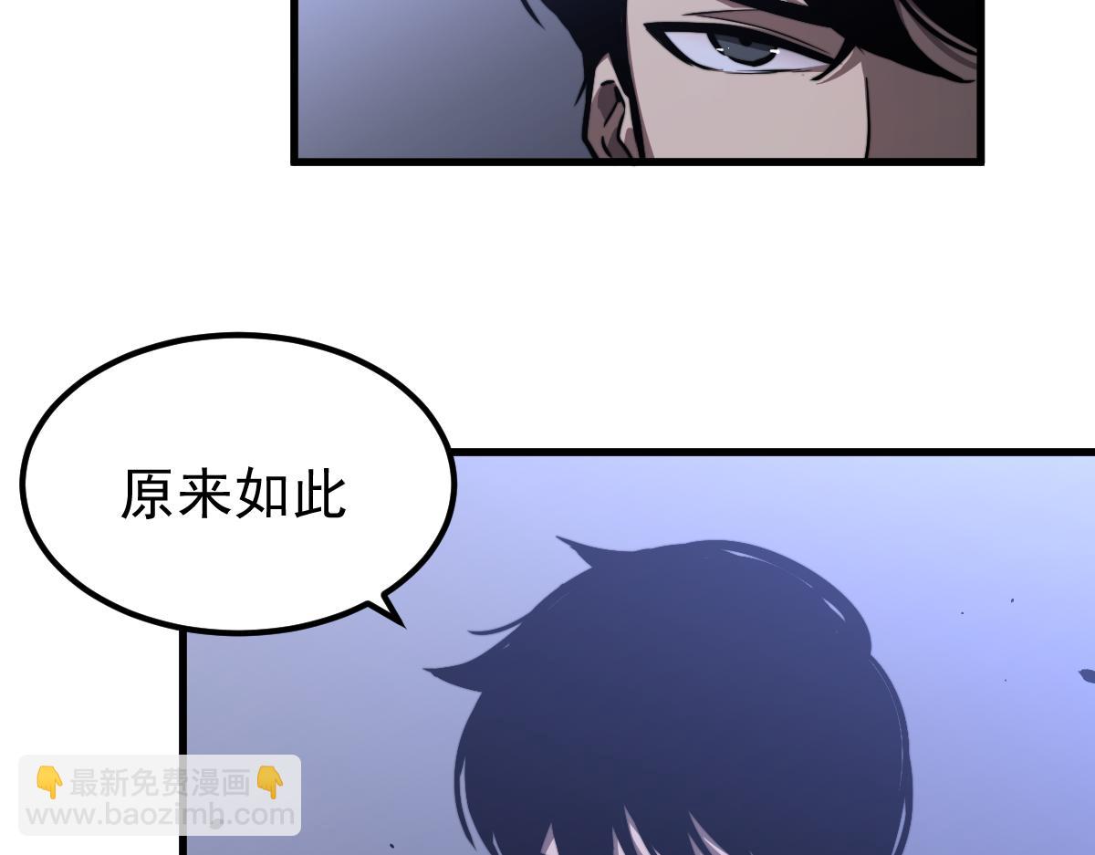 超凡進化 - 034話 天賦課：天賦≠實力(2/3) - 4