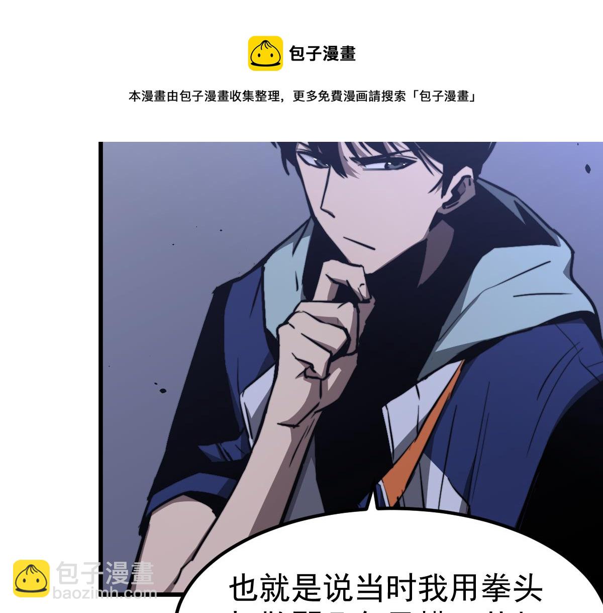 超凡進化 - 034話 天賦課：天賦≠實力(2/3) - 5