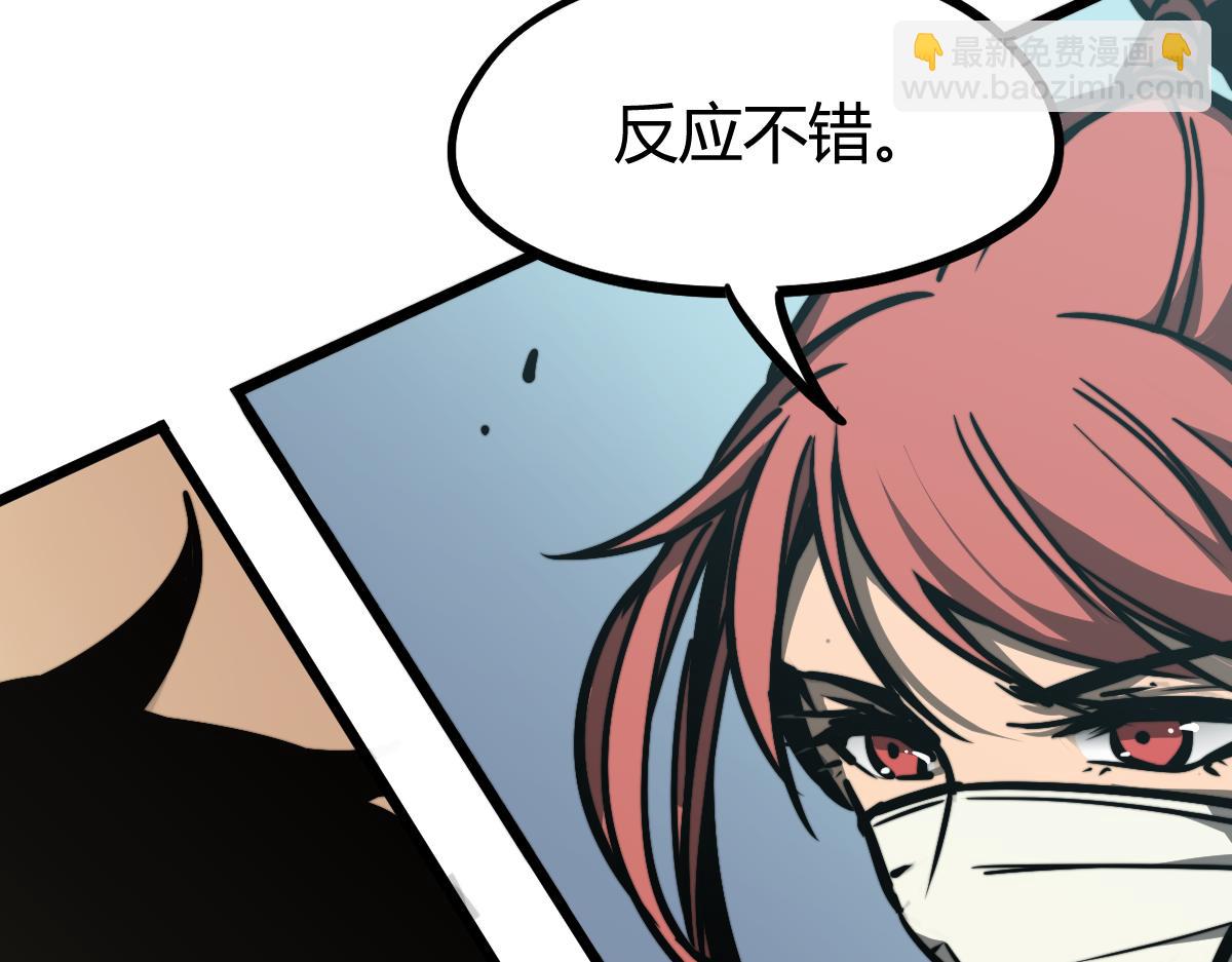 超凡進化 - 036話 武鬥聖女初登場(3/5) - 1