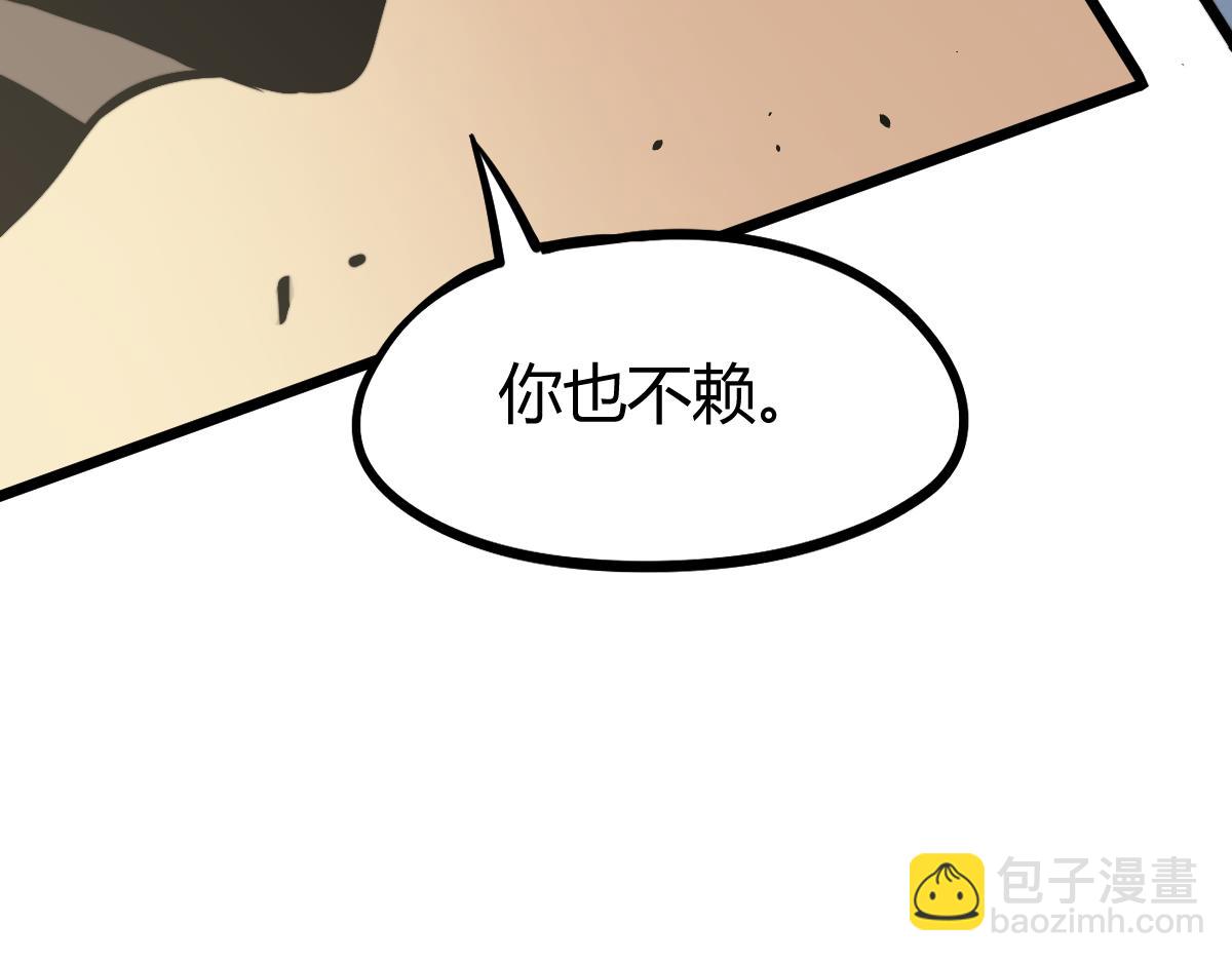 超凡進化 - 036話 武鬥聖女初登場(3/5) - 3