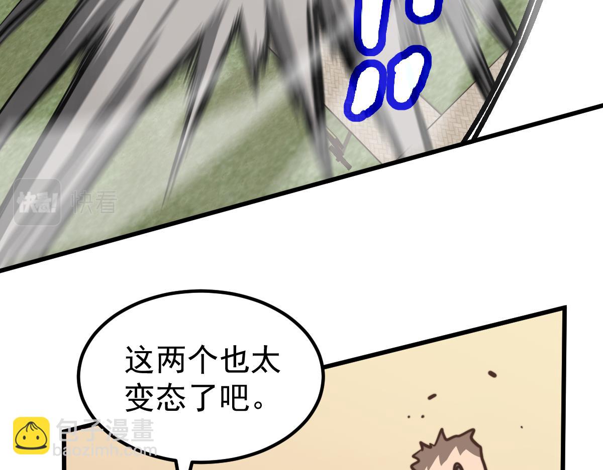 超凡進化 - 036話 武鬥聖女初登場(3/5) - 6