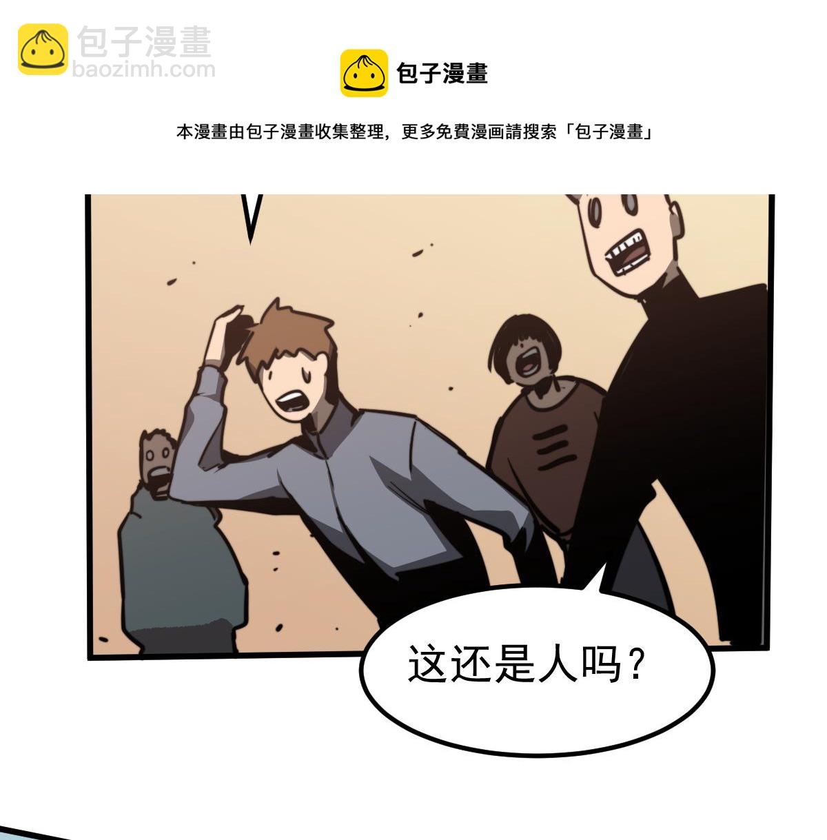 超凡進化 - 036話 武鬥聖女初登場(3/5) - 7