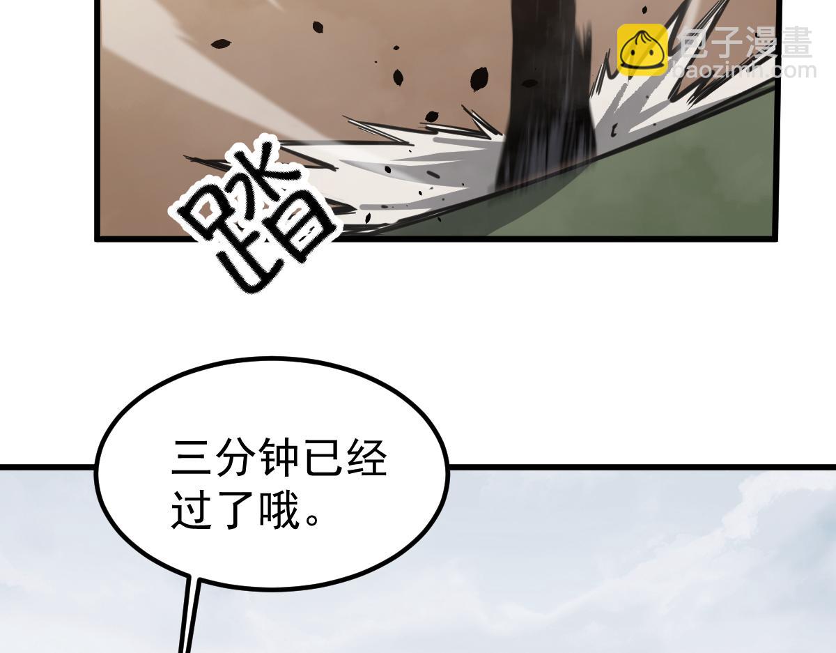 超凡進化 - 036話 武鬥聖女初登場(3/5) - 6