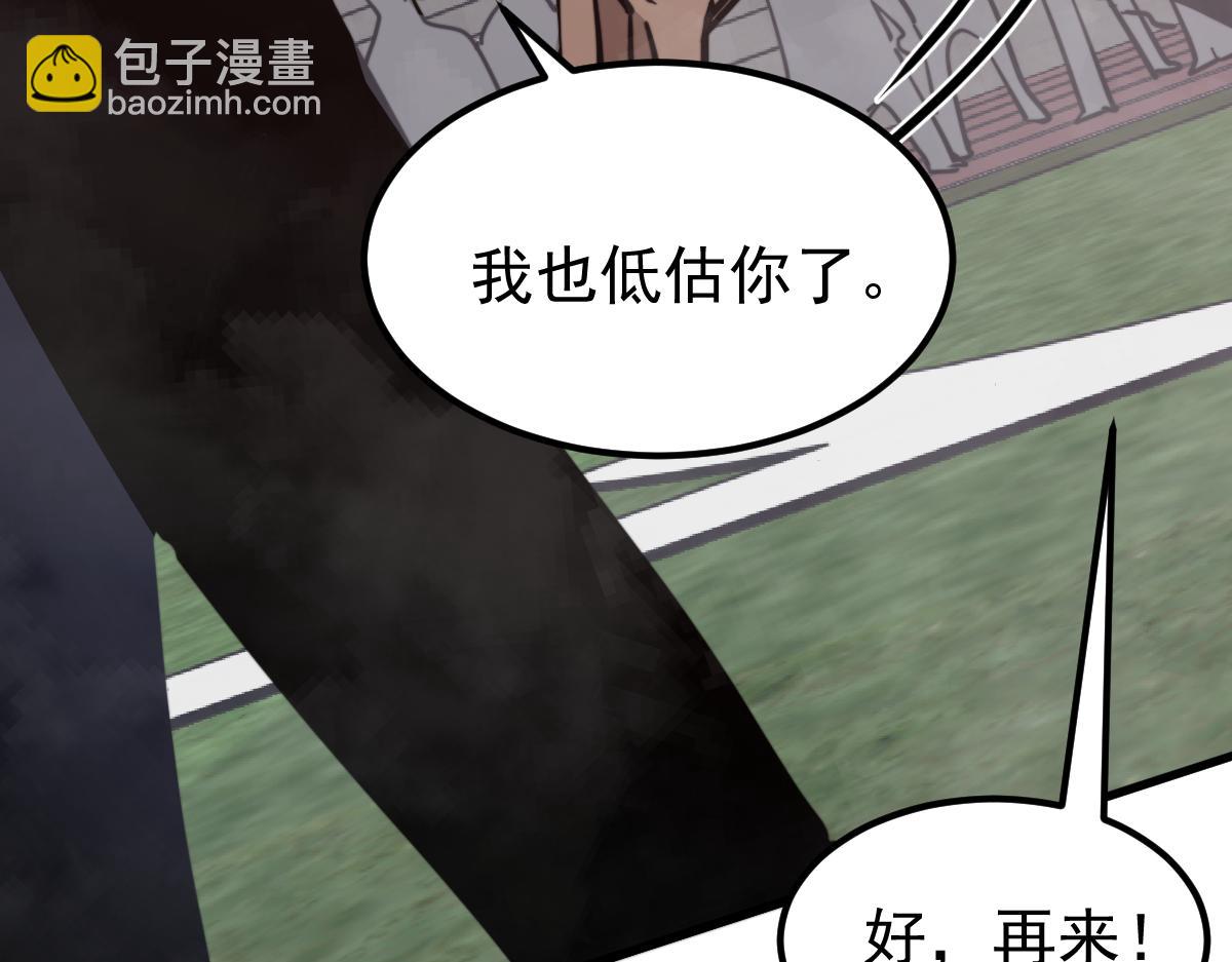 超凡進化 - 036話 武鬥聖女初登場(4/5) - 2