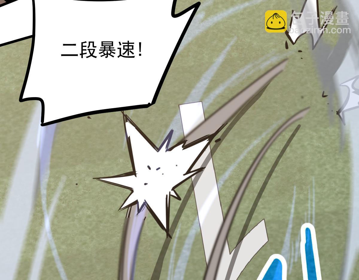 超凡進化 - 036話 武鬥聖女初登場(4/5) - 7