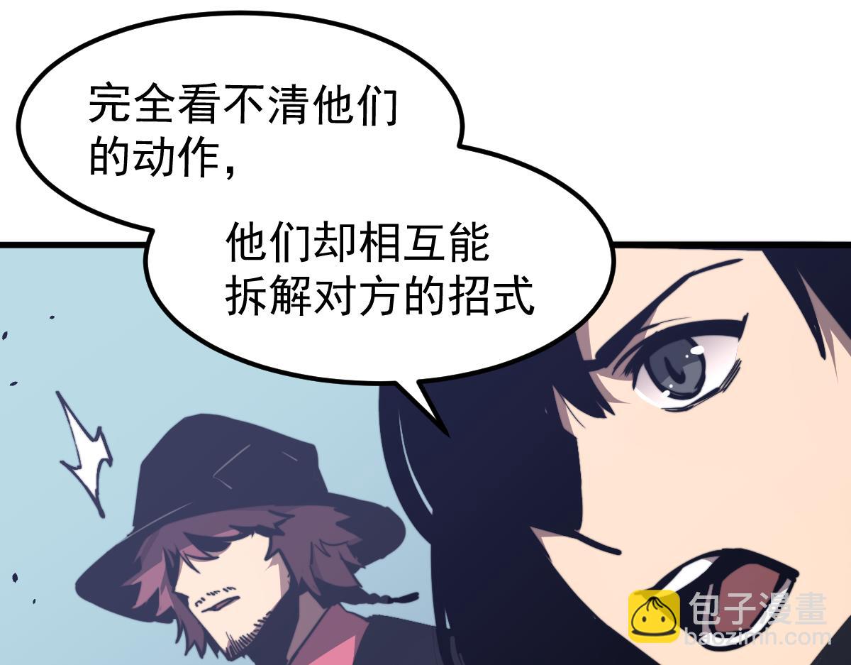 超凡進化 - 036話 武鬥聖女初登場(4/5) - 5