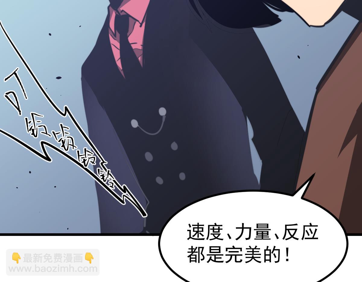 超凡進化 - 036話 武鬥聖女初登場(4/5) - 6