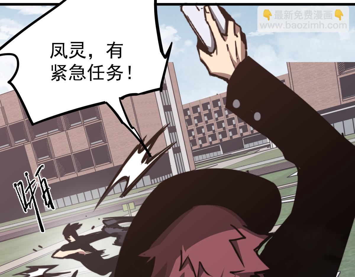 超凡進化 - 036話 武鬥聖女初登場(4/5) - 1