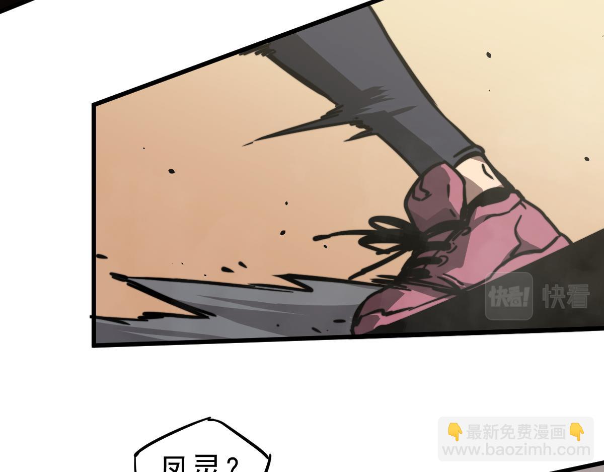 超凡進化 - 036話 武鬥聖女初登場(4/5) - 3