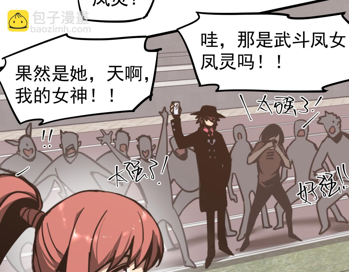 超凡進化 - 036話 武鬥聖女初登場(4/5) - 4