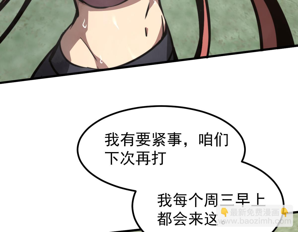 超凡進化 - 036話 武鬥聖女初登場(4/5) - 6