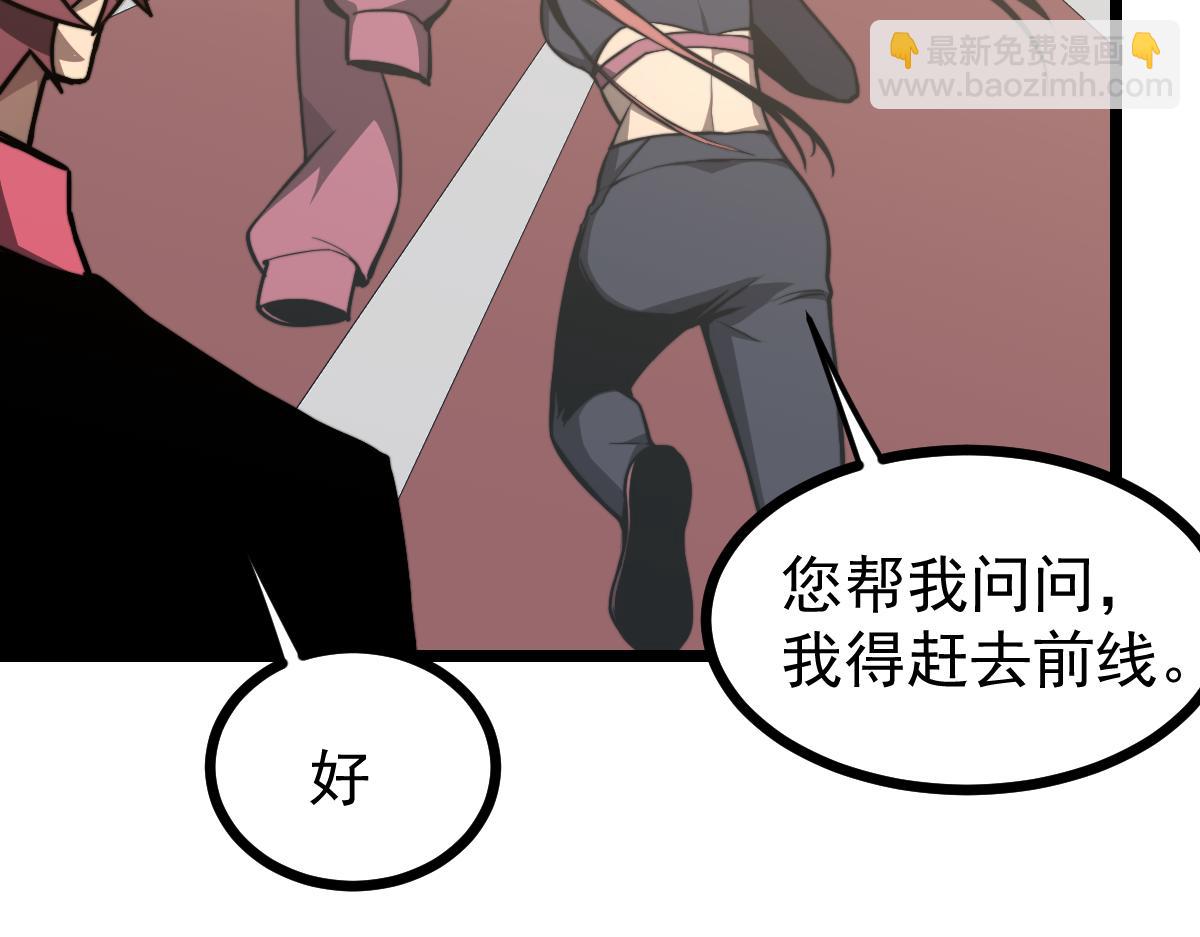 超凡進化 - 036話 武鬥聖女初登場(4/5) - 6