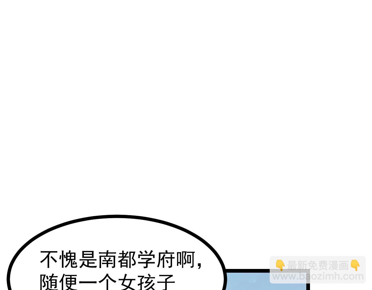 超凡進化 - 036話 武鬥聖女初登場(4/5) - 1