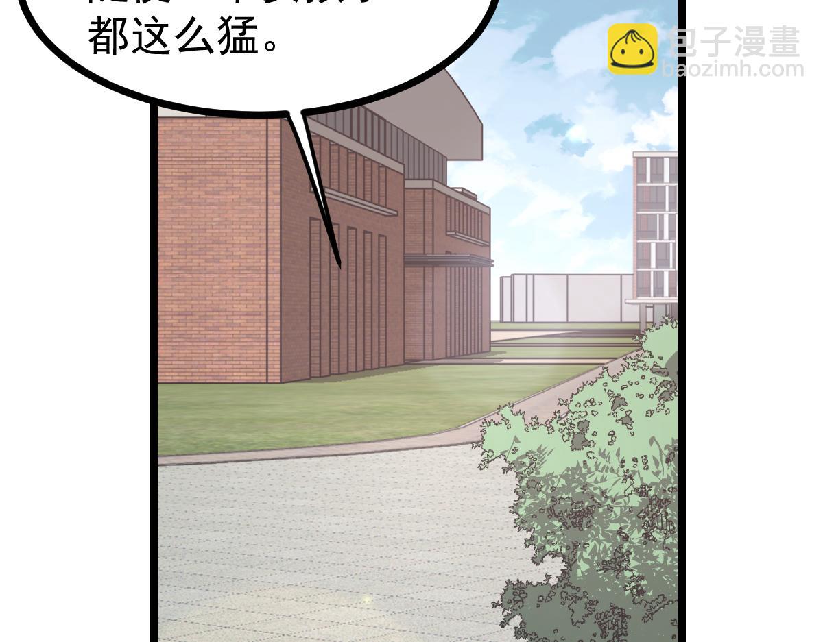 超凡進化 - 036話 武鬥聖女初登場(4/5) - 2