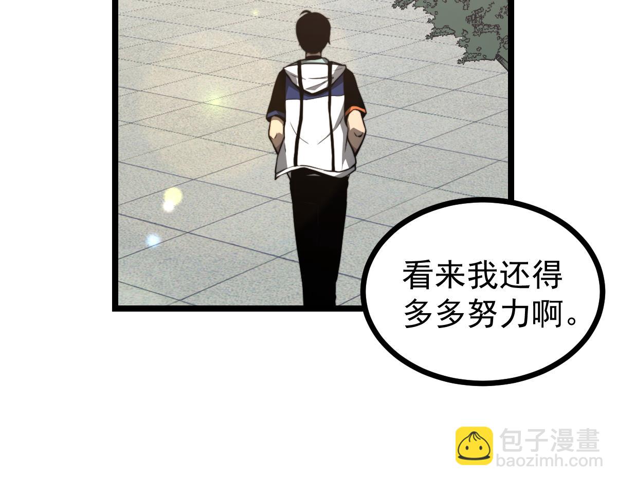 超凡進化 - 036話 武鬥聖女初登場(4/5) - 3