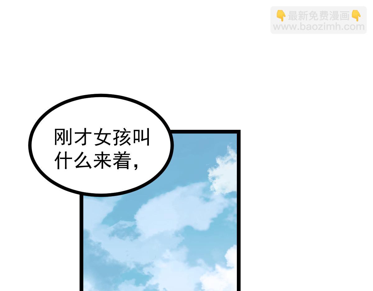 超凡進化 - 036話 武鬥聖女初登場(4/5) - 4