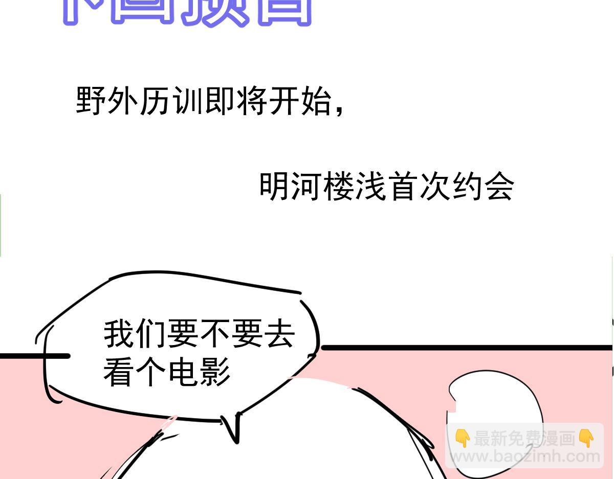 超凡進化 - 036話 武鬥聖女初登場(5/5) - 1