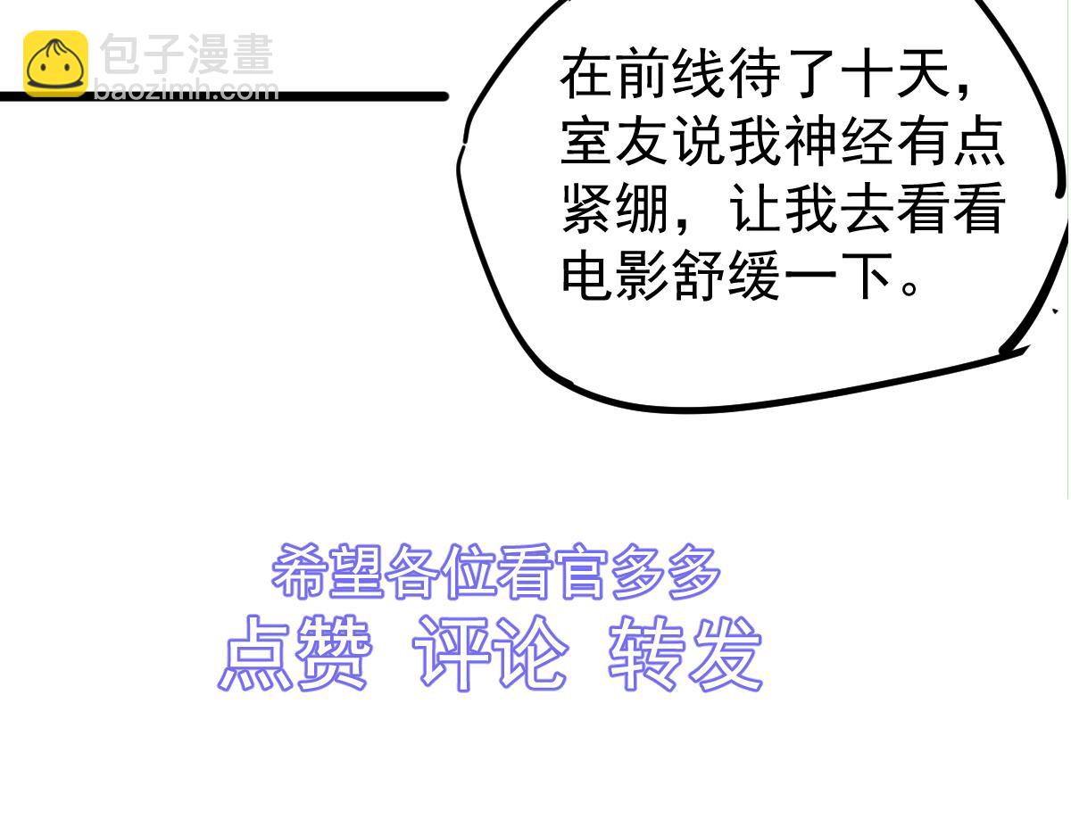 超凡進化 - 036話 武鬥聖女初登場(5/5) - 4