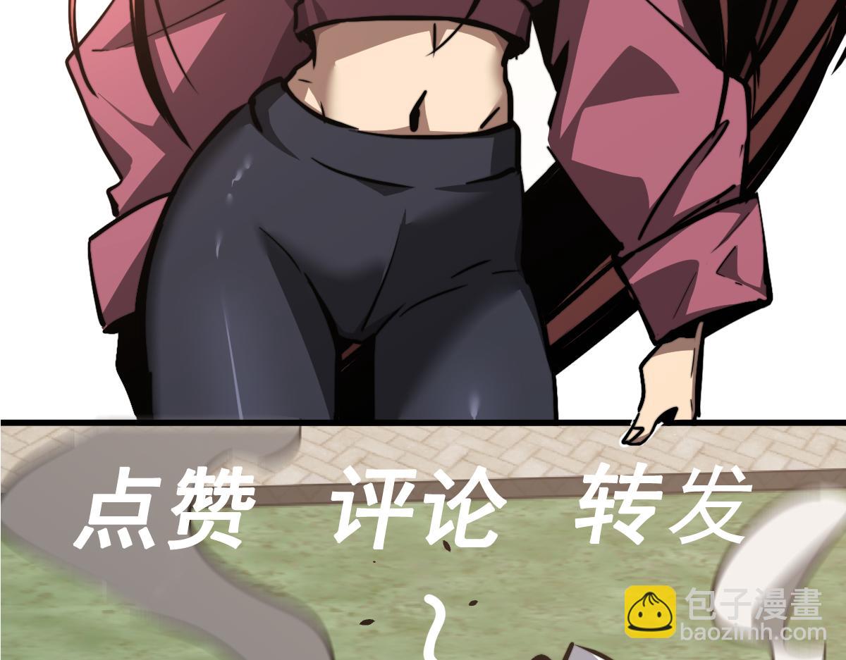 超凡進化 - 036話 武鬥聖女初登場(5/5) - 3