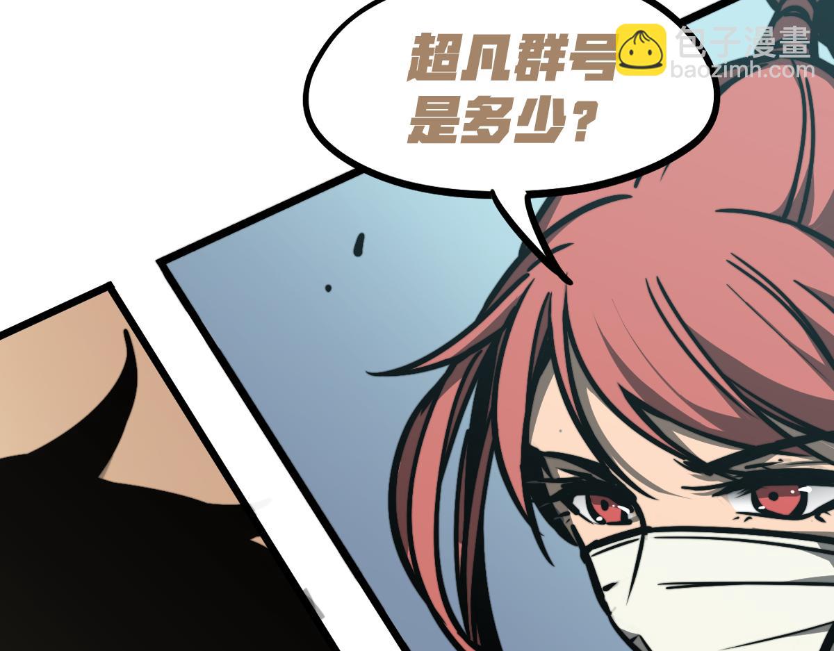 超凡進化 - 036話 武鬥聖女初登場(5/5) - 1