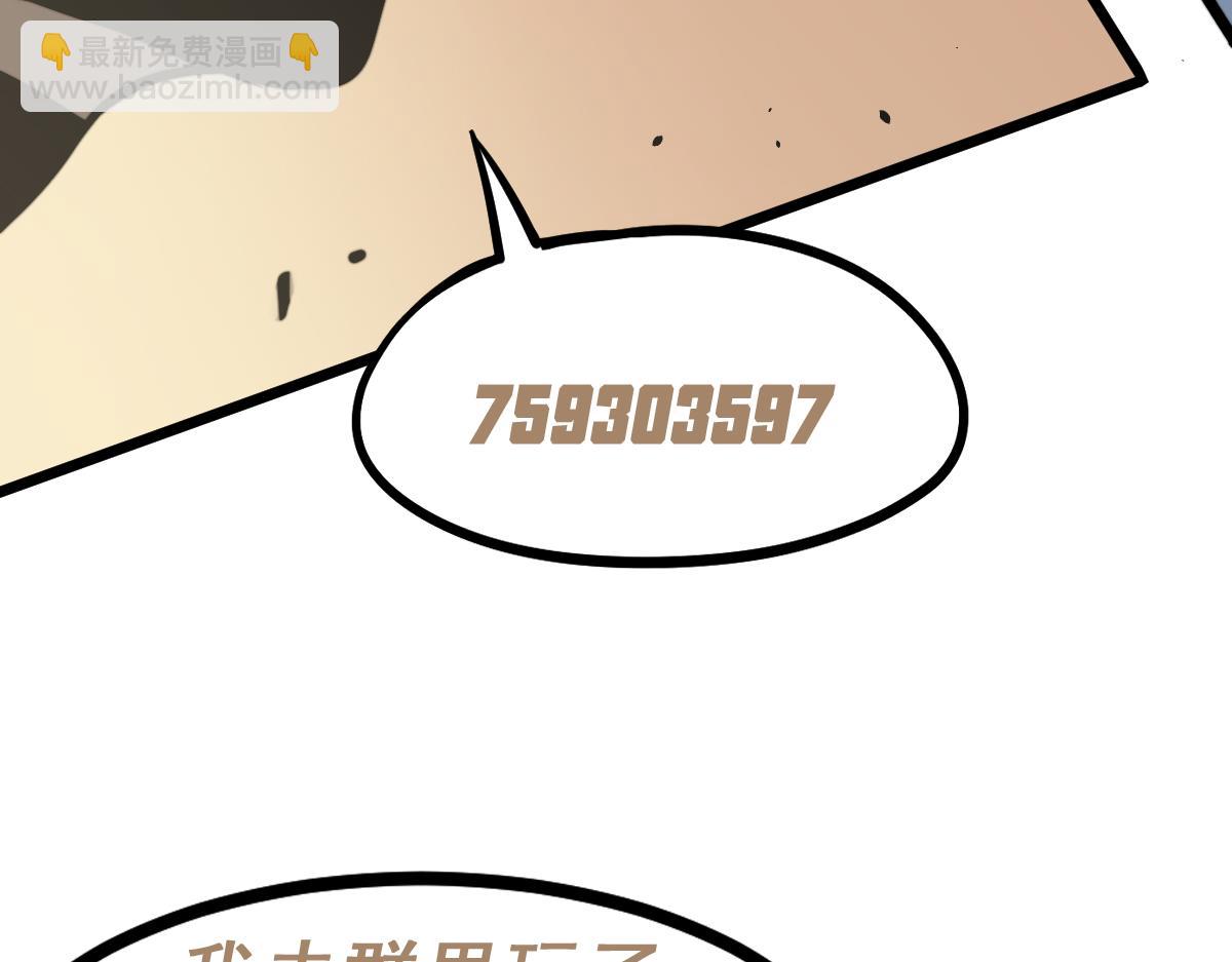 超凡進化 - 036話 武鬥聖女初登場(5/5) - 3