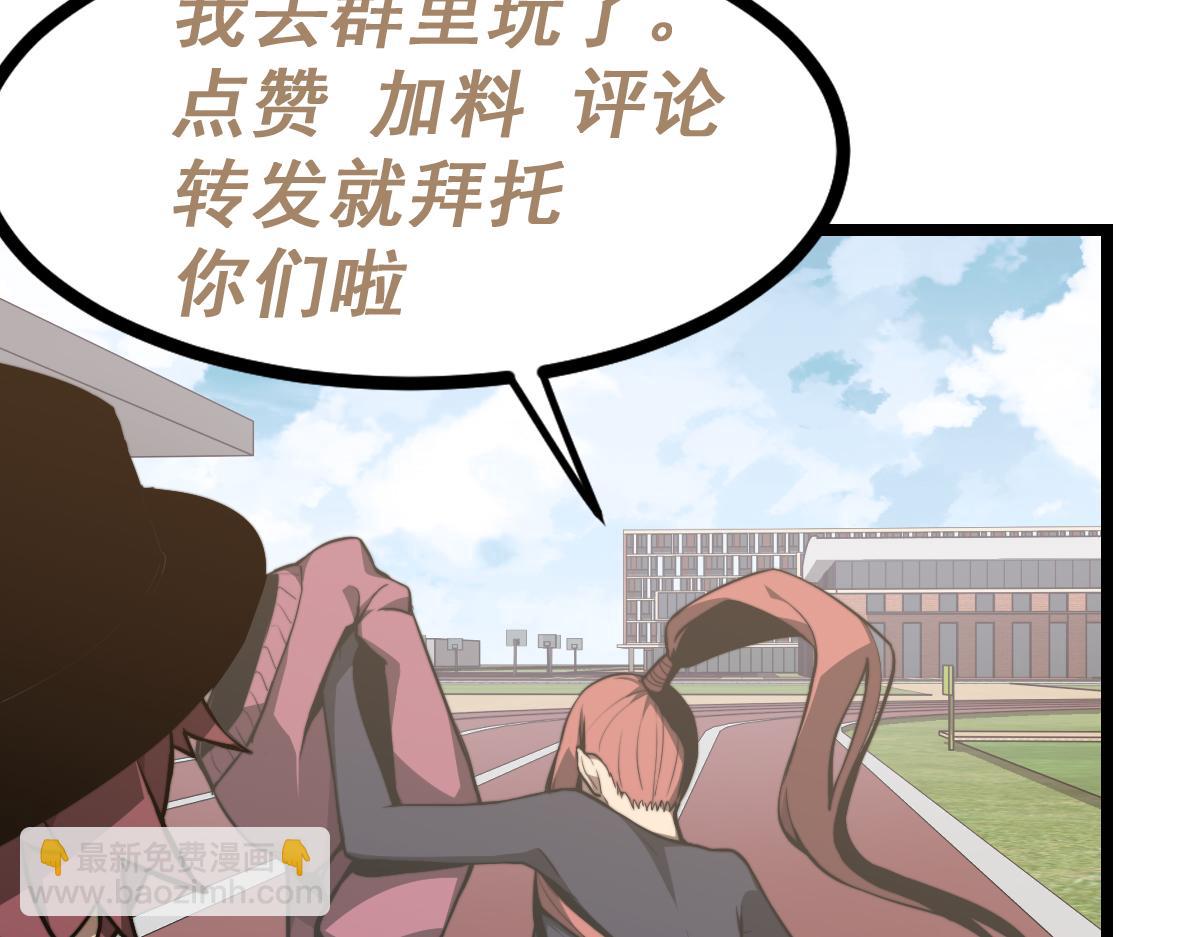 超凡進化 - 036話 武鬥聖女初登場(5/5) - 4