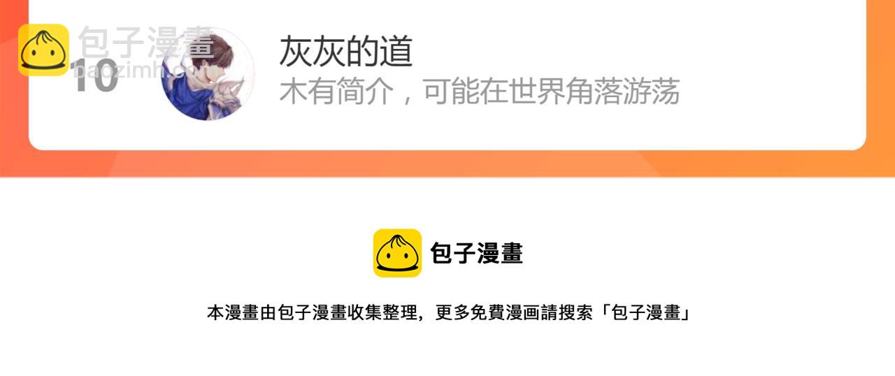 超凡進化 - 036話 武鬥聖女初登場(5/5) - 4