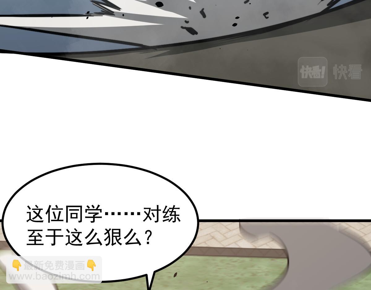 超凡進化 - 036話 武鬥聖女初登場(1/5) - 2