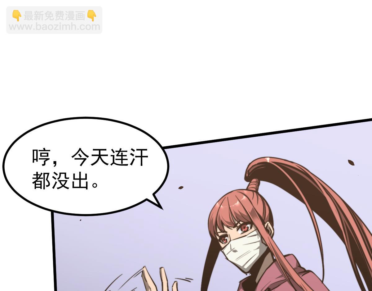 超凡進化 - 036話 武鬥聖女初登場(2/5) - 5