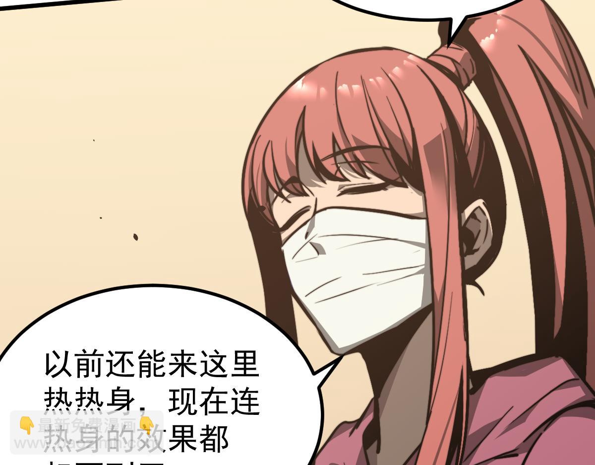 超凡進化 - 036話 武鬥聖女初登場(2/5) - 2