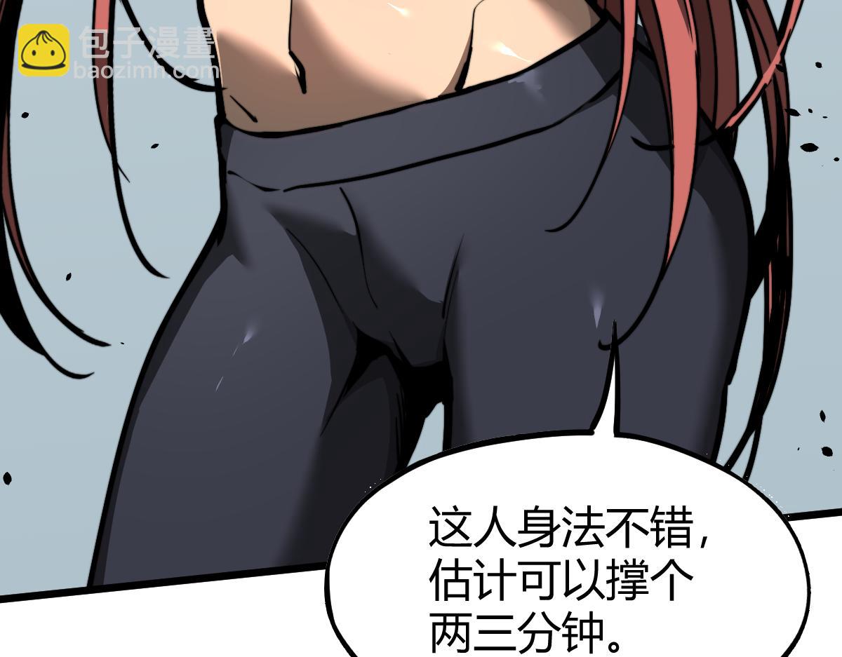 超凡進化 - 036話 武鬥聖女初登場(2/5) - 1