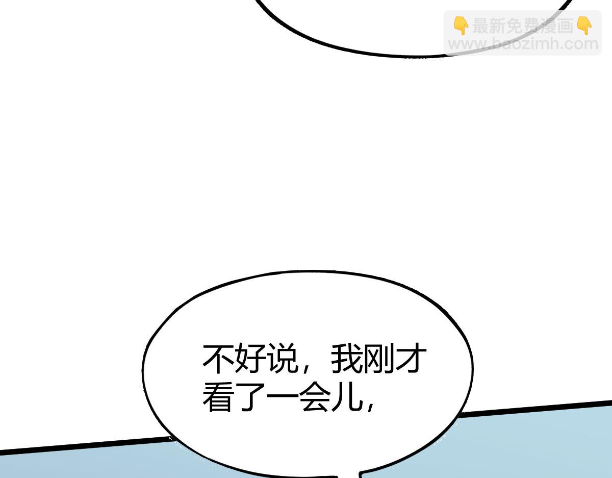 超凡進化 - 036話 武鬥聖女初登場(2/5) - 2