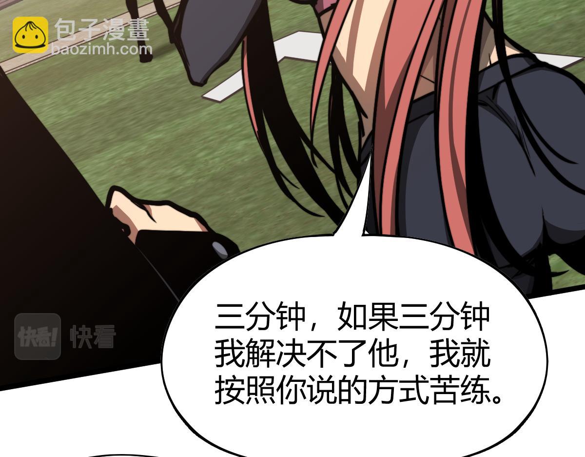 超凡進化 - 036話 武鬥聖女初登場(2/5) - 6