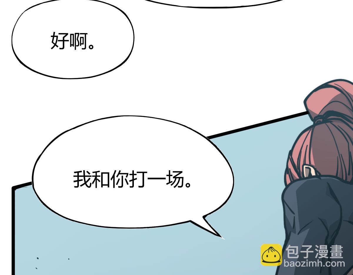 超凡進化 - 036話 武鬥聖女初登場(2/5) - 7