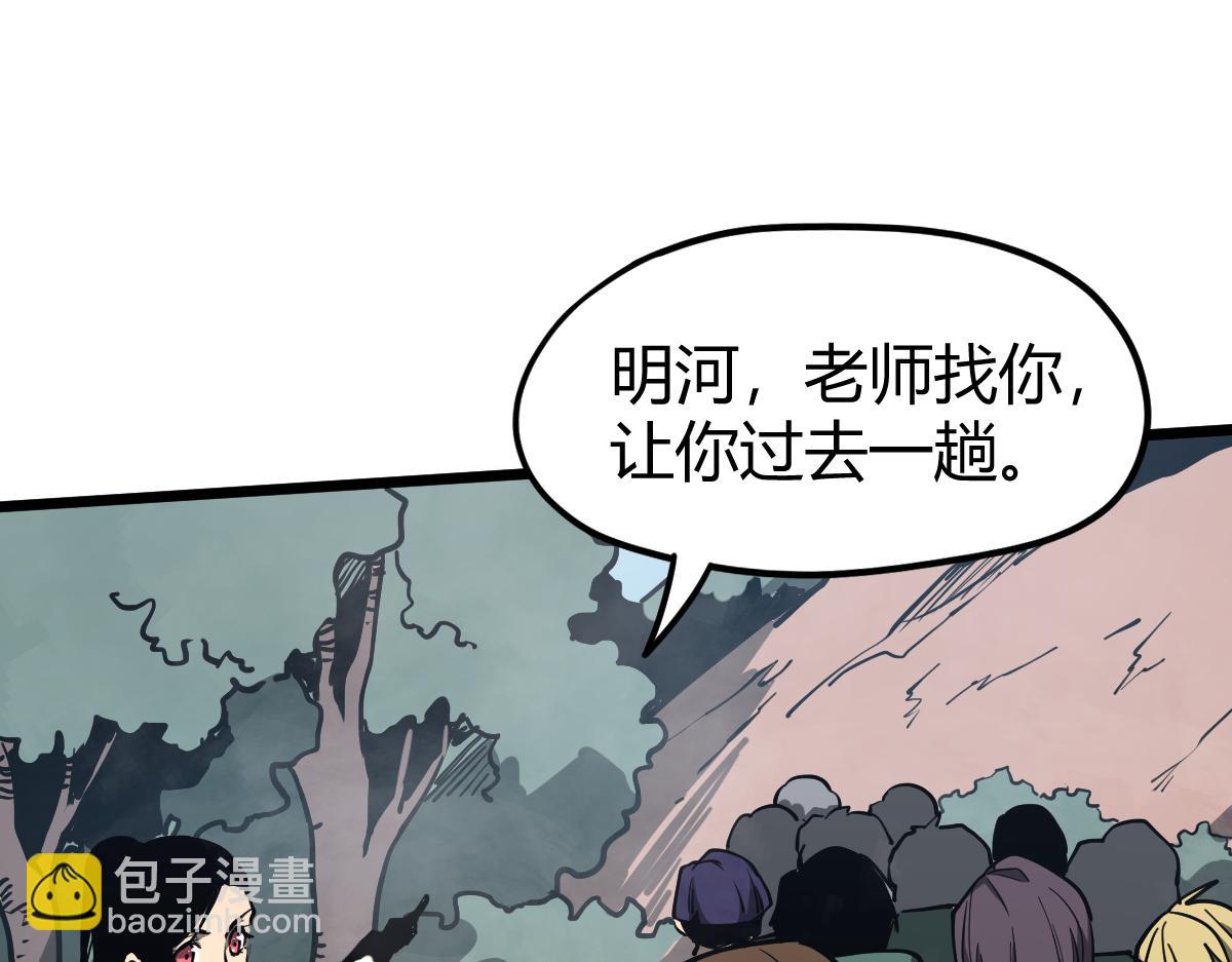 超凡進化 - 038話 歷訓開始—晨跑(1/5) - 2