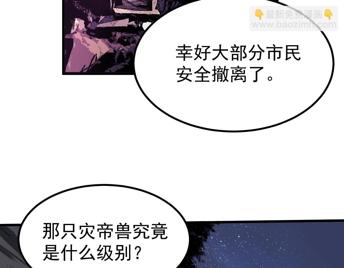 超凡進化 - 038話 歷訓開始—晨跑(3/5) - 3
