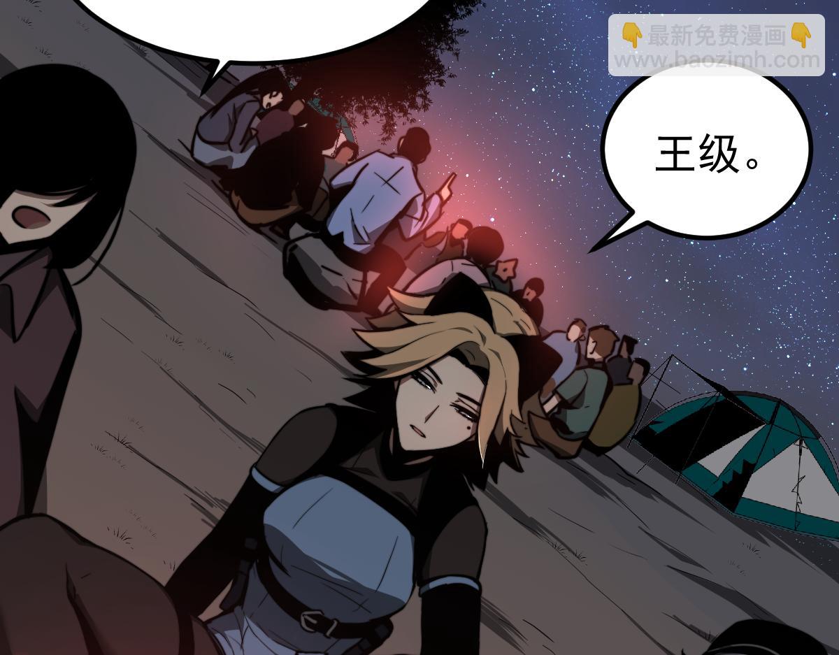 超凡進化 - 038話 歷訓開始—晨跑(3/5) - 4