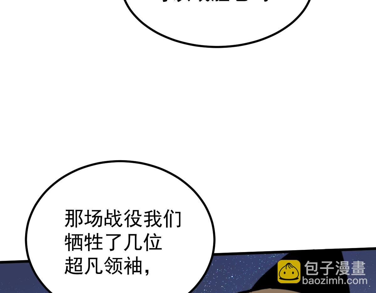 超凡進化 - 038話 歷訓開始—晨跑(3/5) - 6