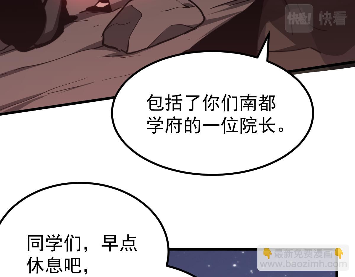 超凡進化 - 038話 歷訓開始—晨跑(3/5) - 8