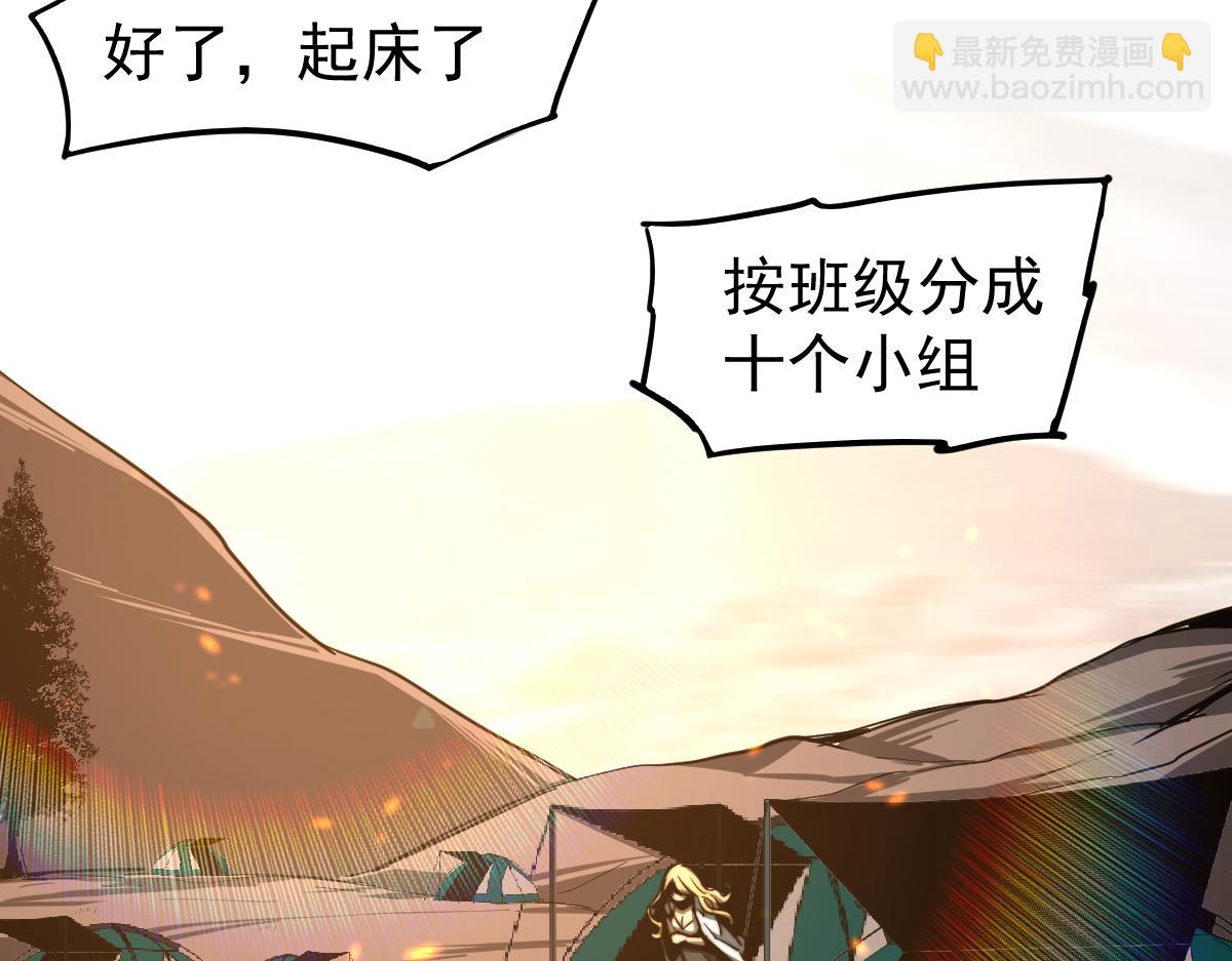 超凡進化 - 038話 歷訓開始—晨跑(3/5) - 3