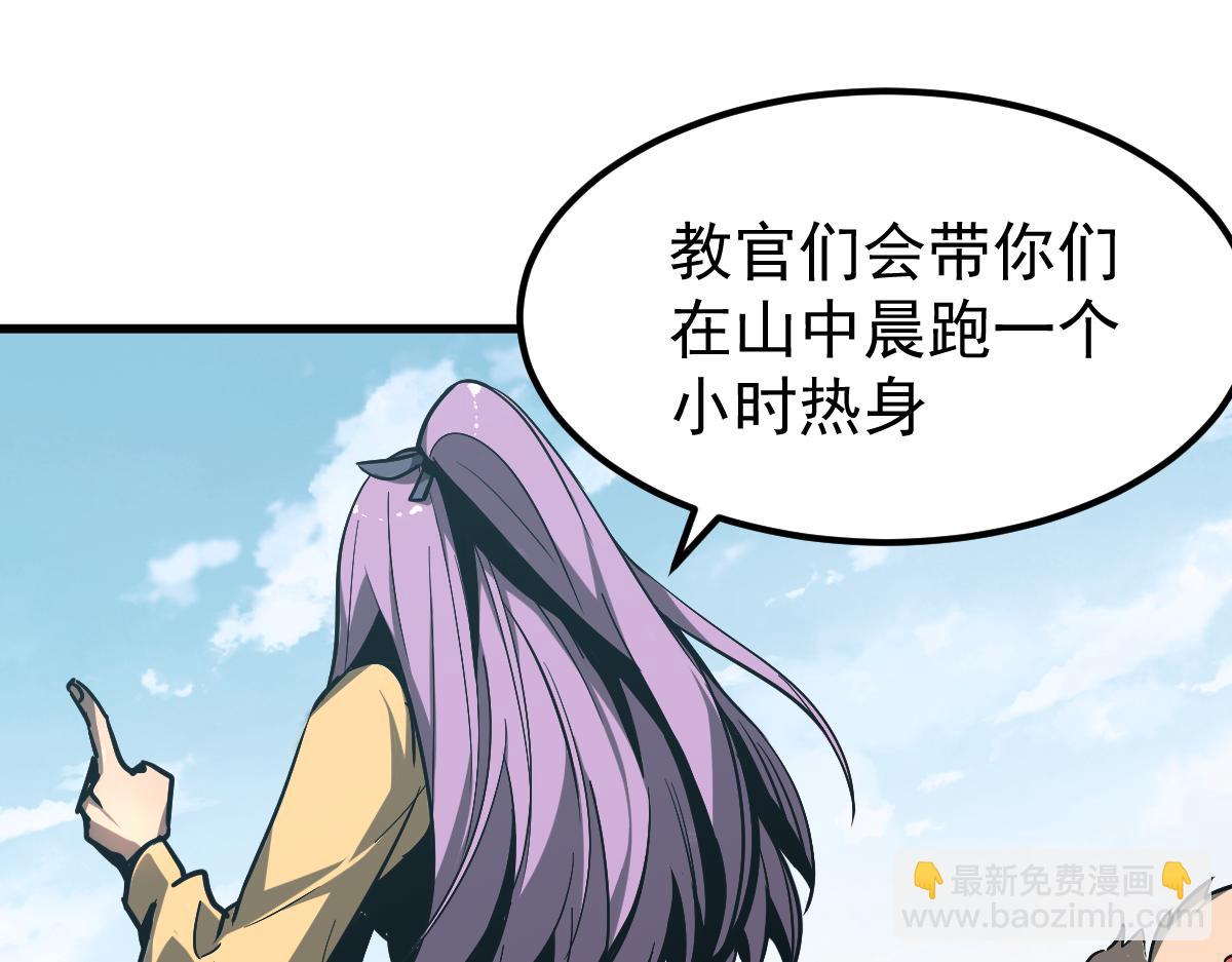 超凡進化 - 038話 歷訓開始—晨跑(3/5) - 5