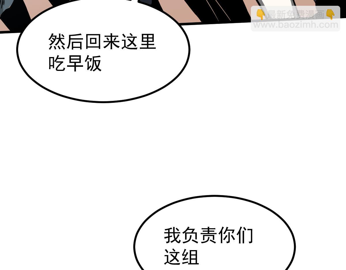 超凡進化 - 038話 歷訓開始—晨跑(3/5) - 7