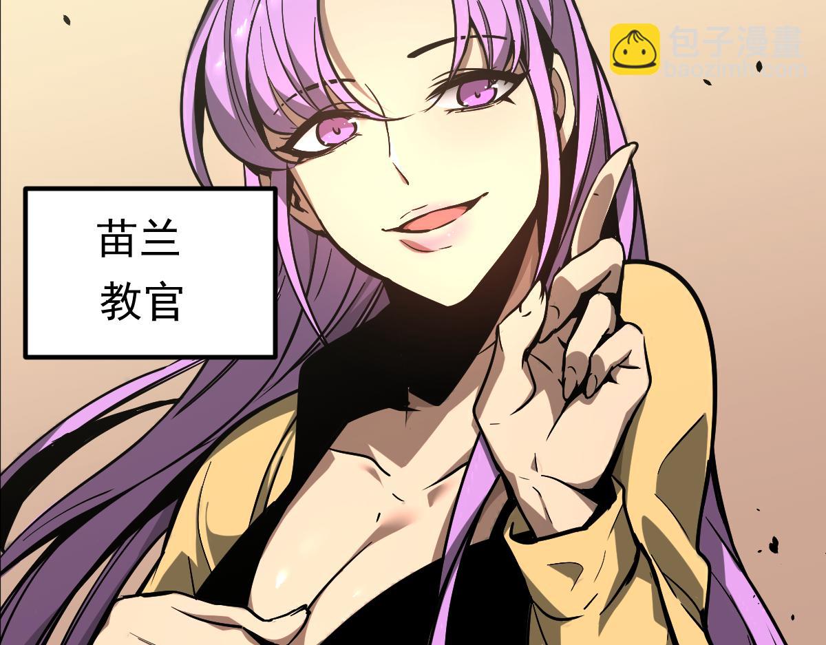 超凡進化 - 038話 歷訓開始—晨跑(3/5) - 2