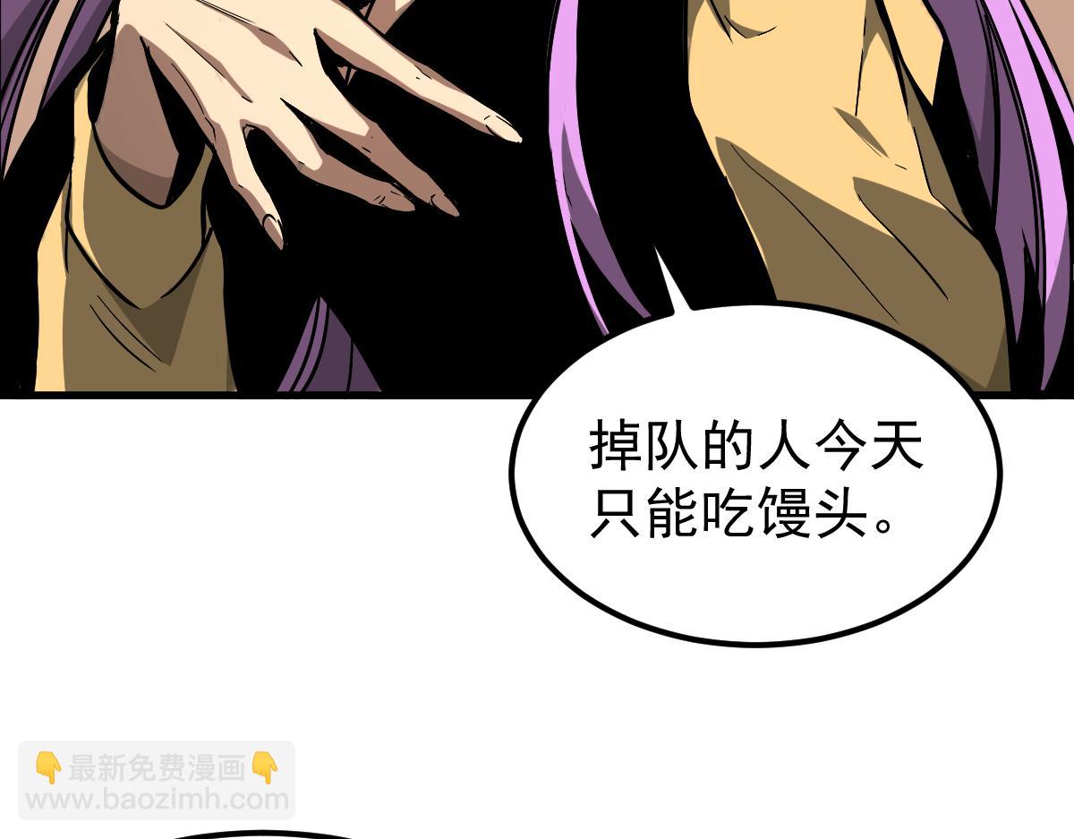 超凡進化 - 038話 歷訓開始—晨跑(3/5) - 3