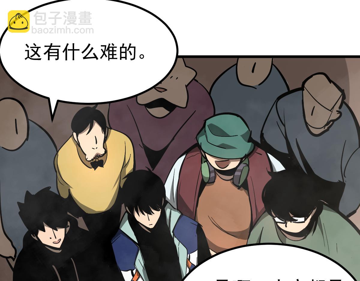 超凡進化 - 038話 歷訓開始—晨跑(3/5) - 4