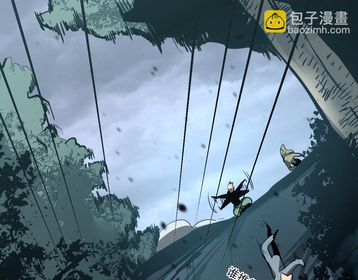 超凡進化 - 038話 歷訓開始—晨跑(3/5) - 3